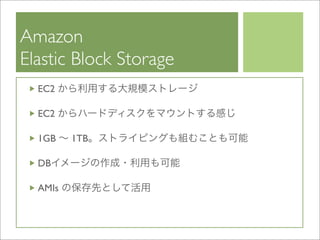 Cloud Computing BP-Study 20090319