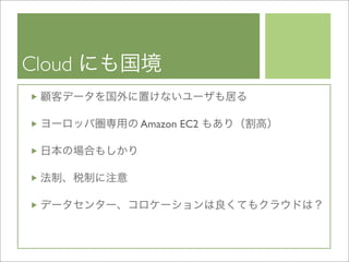 Cloud Computing BP-Study 20090319