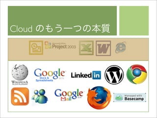 Cloud Computing BP-Study 20090319