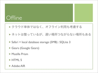 Cloud Computing BP-Study 20090319