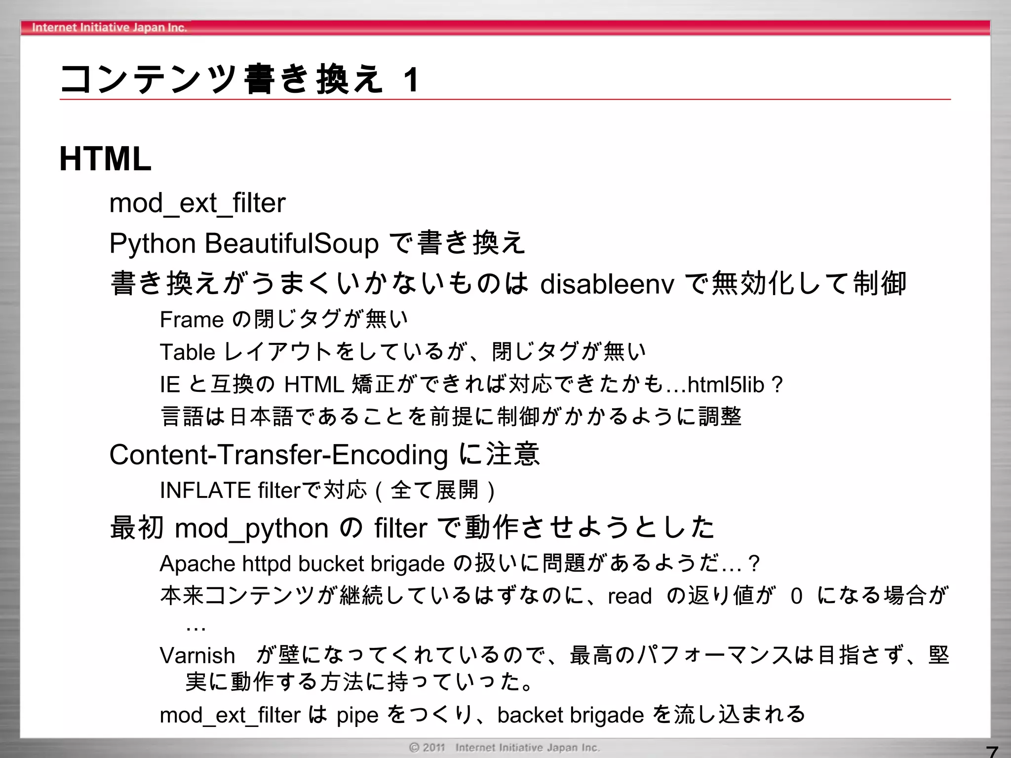 オリジンサーバ一覧は wikipedia で手作業でどかっと抜き出す *.cache.iijgio.com で見せる 