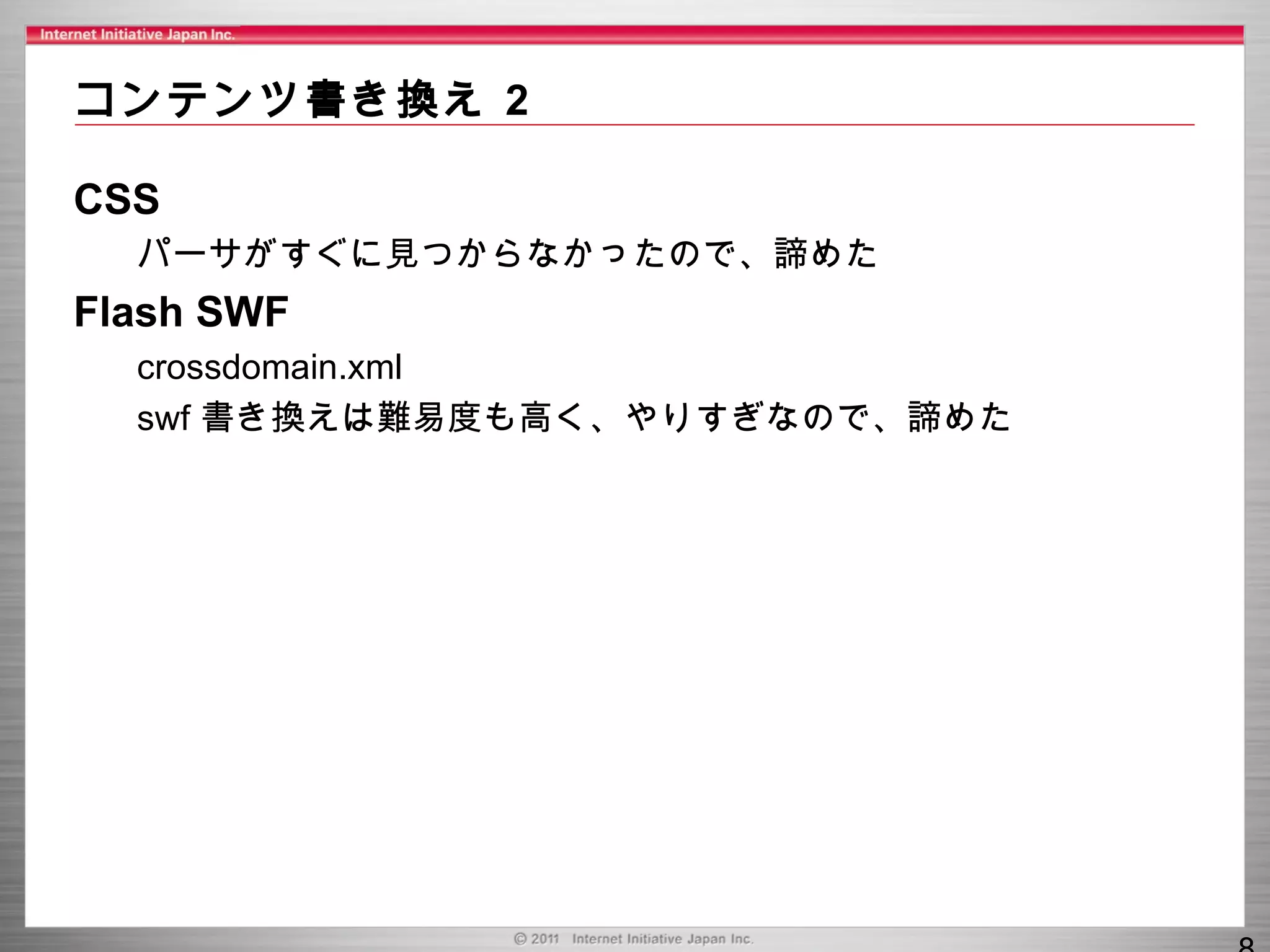 cache.iijgio.com は localhost に bind した Apache httpd を origin にする 