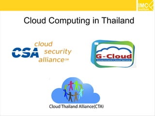 Cloud Computing in Thailand




                              36
 