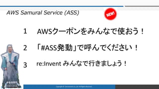 [沖縄]はじめての運用自動化 Cloud automatorを触ってみよう！ Slide 20