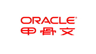 1Copyright © 2013, Oracle and/or its affiliates. All rights reserved.

Confidential - Oracle Restricted

 