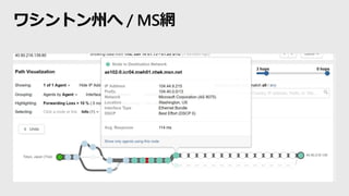 ワシントン州へ / MS網
 