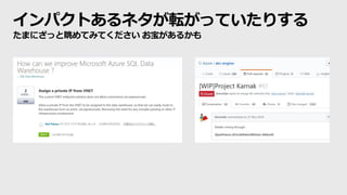 インパクトあるネタが転がっていたりする
たまにざっと眺めてみてください お宝があるかも
 