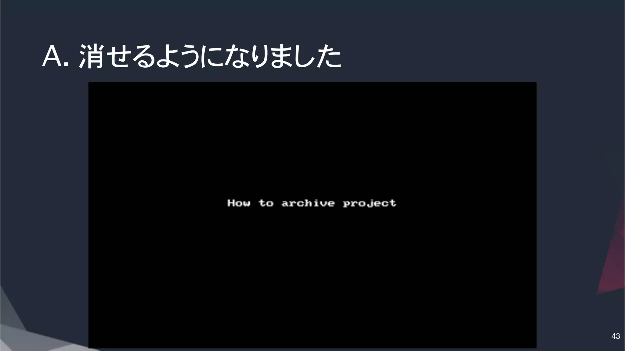 A. 消せるようになりました
43
 