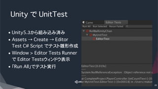 超便利！ Unity Cloud Build の使い方 | PDF