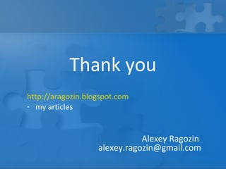 Thank you
http://aragozin.blogspot.com
- my articles


                              Alexey Ragozin
                   alexey.ragozin@gmail.com
 