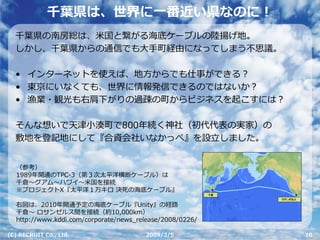 Cloud Computing - クラウドコンピューティング（会津産学懇話会）