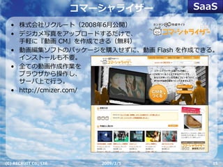 Cloud Computing - クラウドコンピューティング（会津産学懇話会）