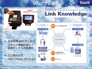 Cloud Computing - クラウドコンピューティング（会津産学懇話会）