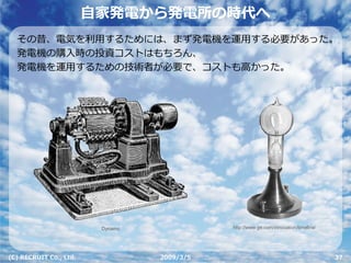 Cloud Computing - クラウドコンピューティング（会津産学懇話会）