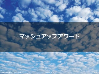 Cloud Computing - クラウドコンピューティング（会津産学懇話会）