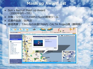 Cloud Computing - クラウドコンピューティング（会津産学懇話会）