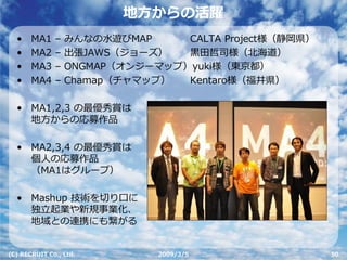 Cloud Computing - クラウドコンピューティング（会津産学懇話会）