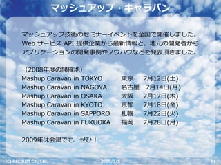 Cloud Computing - クラウドコンピューティング（会津産学懇話会）