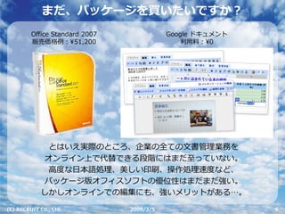 Cloud Computing - クラウドコンピューティング（会津産学懇話会）