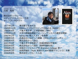 Cloud Computing - クラウドコンピューティング（会津産学懇話会）