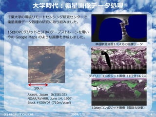 Cloud Computing - クラウドコンピューティング（会津産学懇話会）