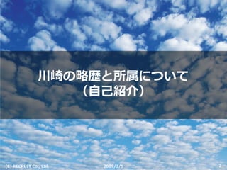 Cloud Computing - クラウドコンピューティング（会津産学懇話会）