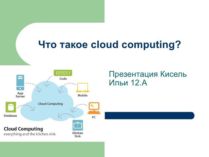 Hcloud. Облака рисунок. Hcloud. Hcloud. Что за номер hcloud.