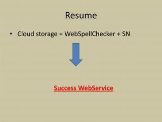 Resume
• Cloud storage + WebSpellChecker + SN




             Success WebService
 