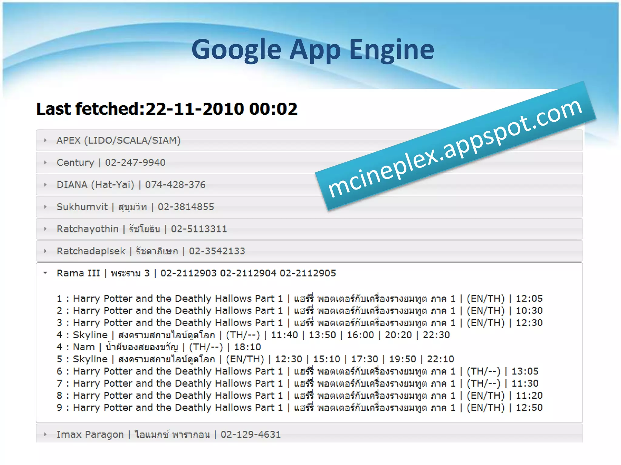 Google App Engine
 