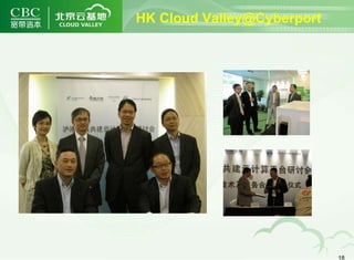 HK Cloud Valley@Cyberport 
