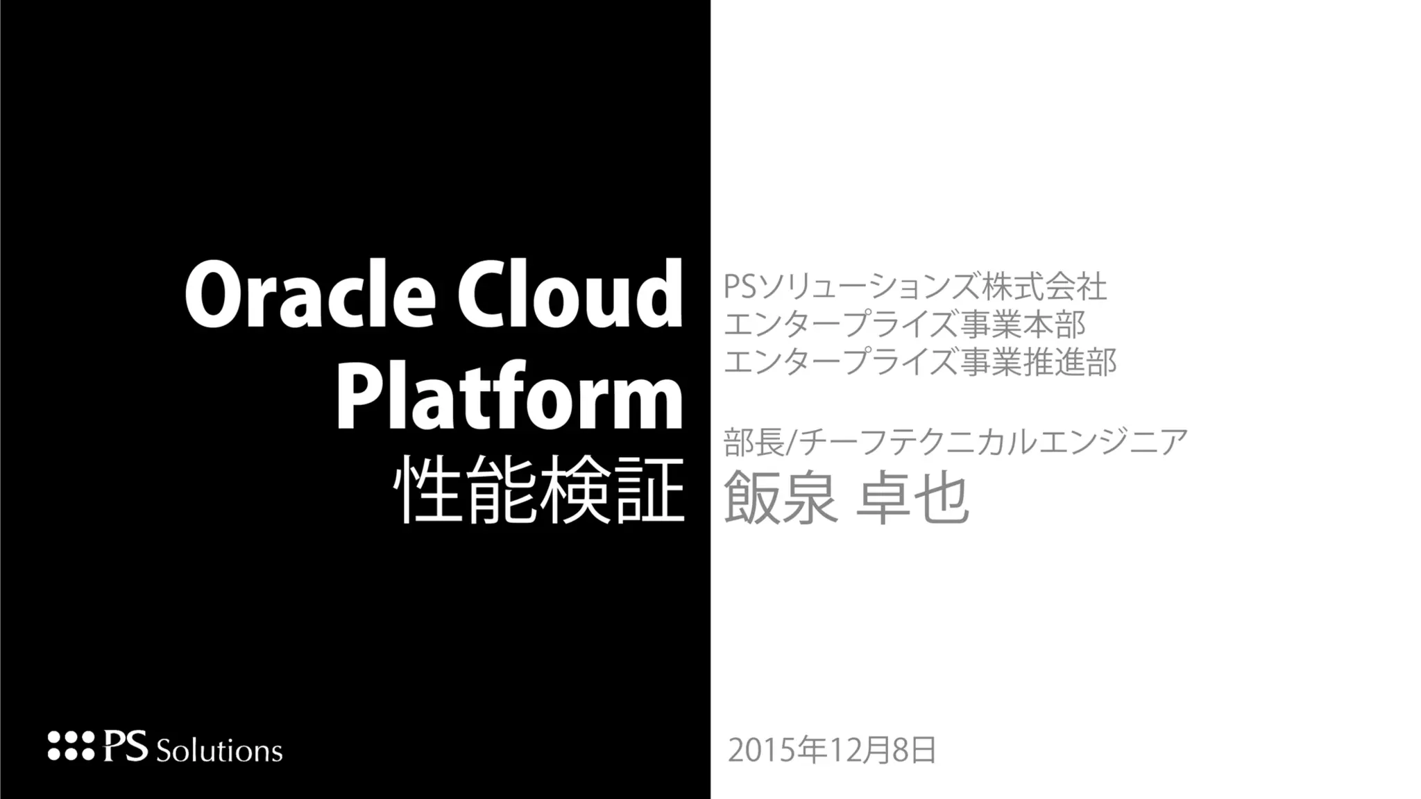 Copyright © 2015 Oracle and/or its affiliates. All rights reserved. |
 