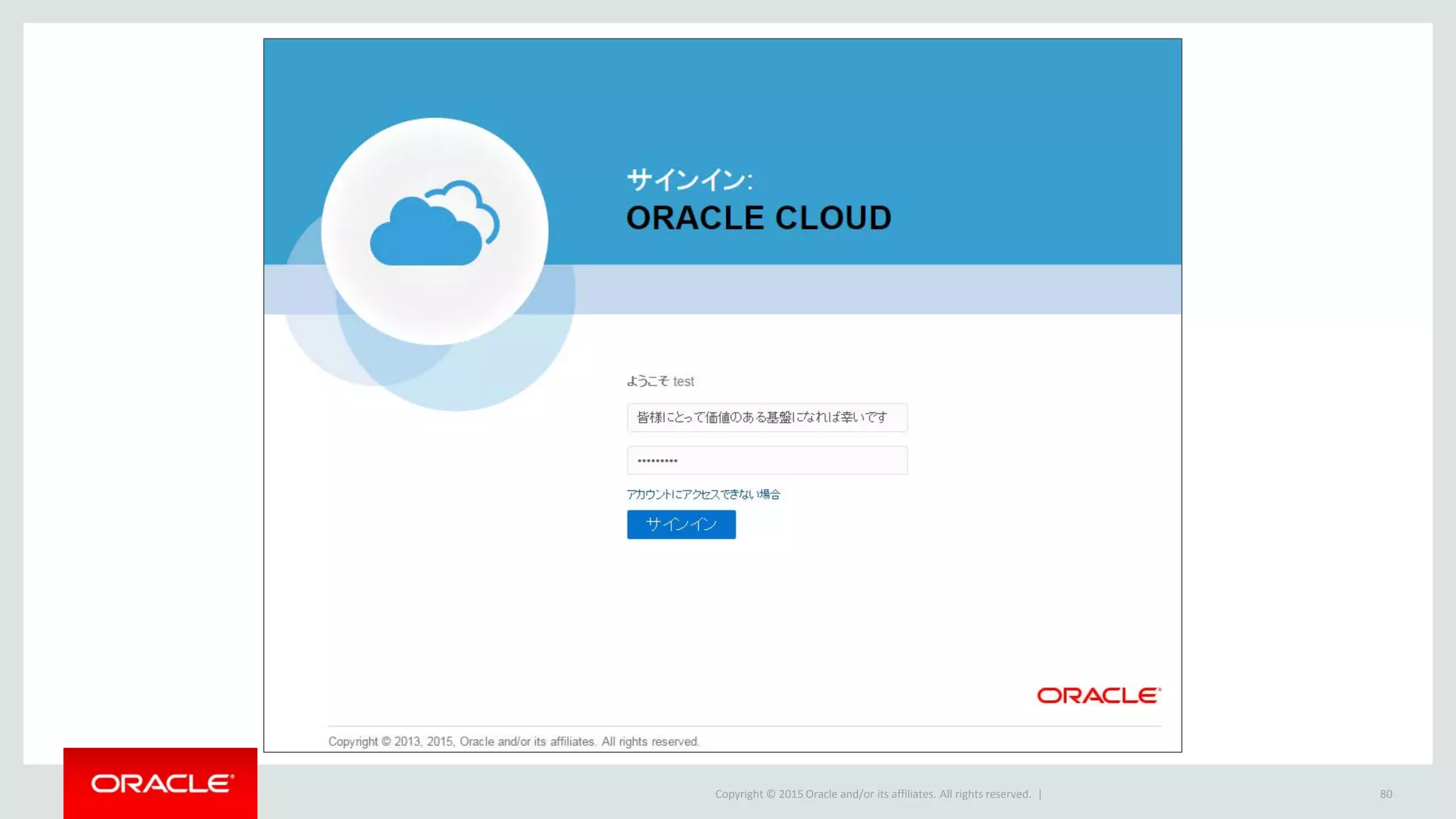 Copyright © 2015 Oracle and/or its affiliates. All rights reserved. | 80
 