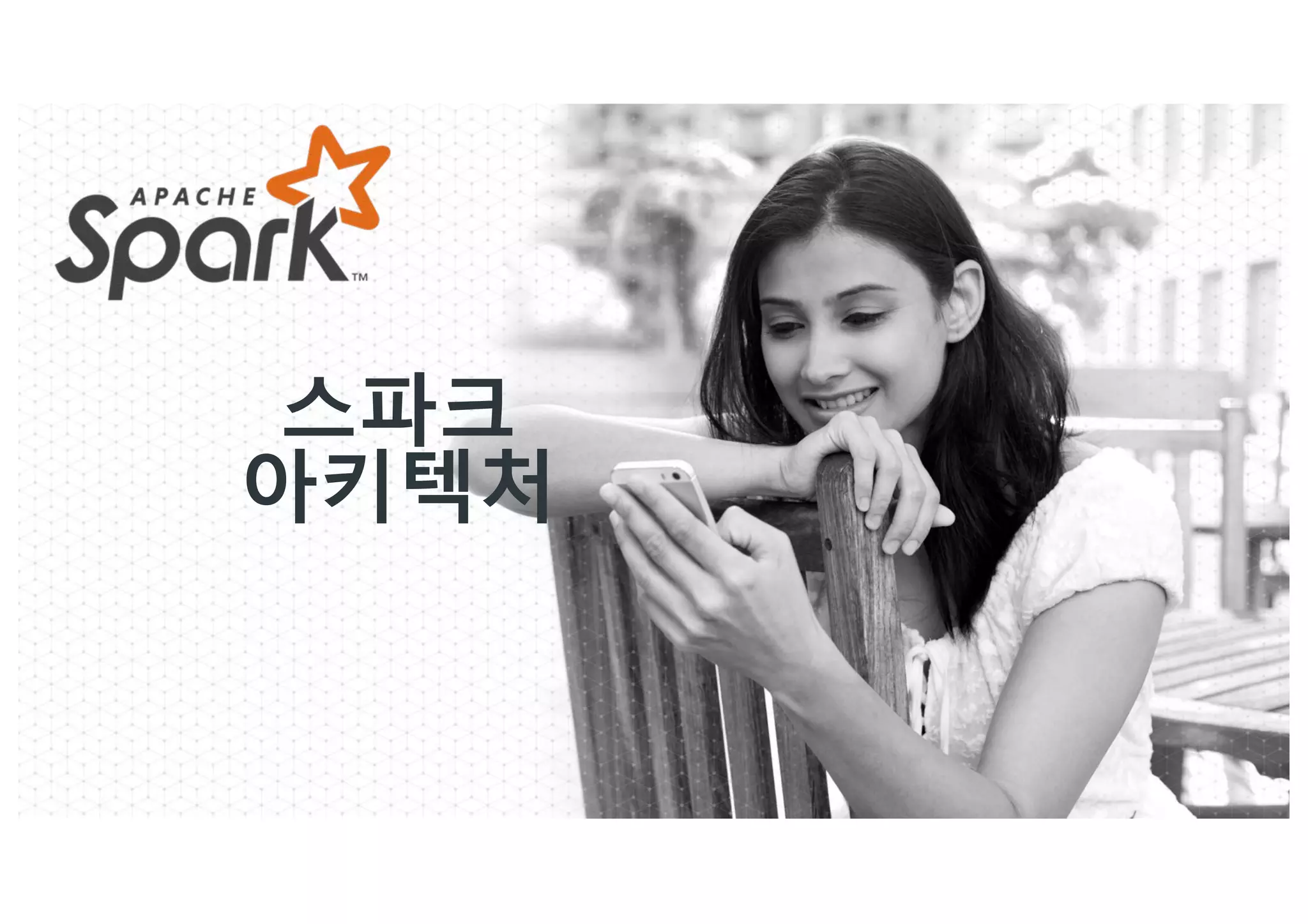 13© Cloudera, Inc. All rights reserved.
스파크
아키텍처
 