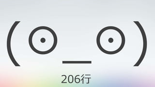 206行
 