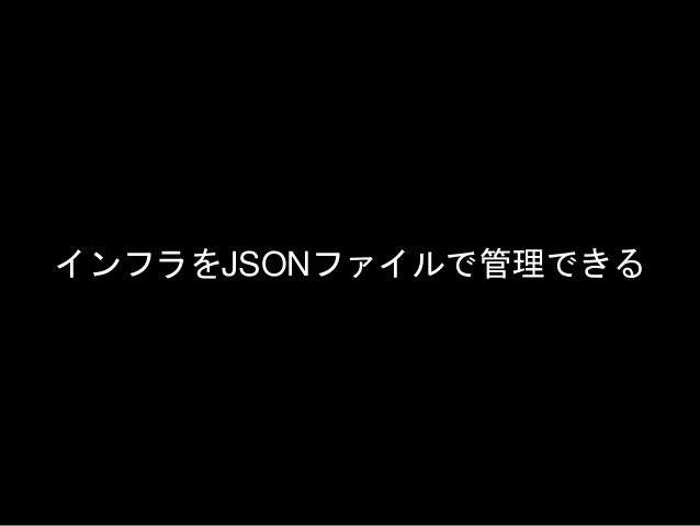 Cloud Formationで既存のインフラを増築した話