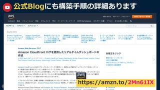 17
公式Blogにも構築⼿順の詳細あります
https://amzn.to/2Mn61IX
 