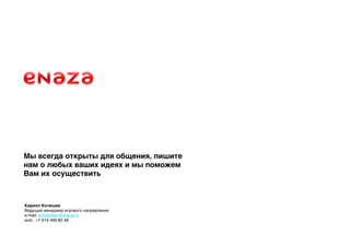 Enaza Cloud Games