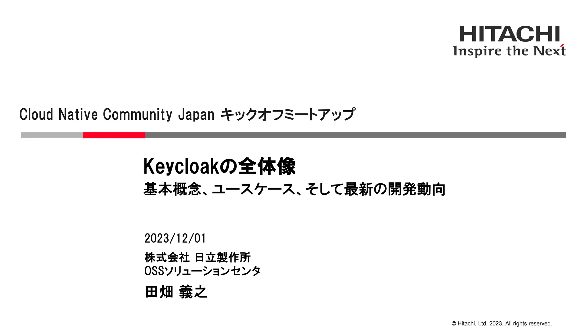 Keycloakの全体像: 基本概念、ユースケース、そして最新の開発動向 | PPTX