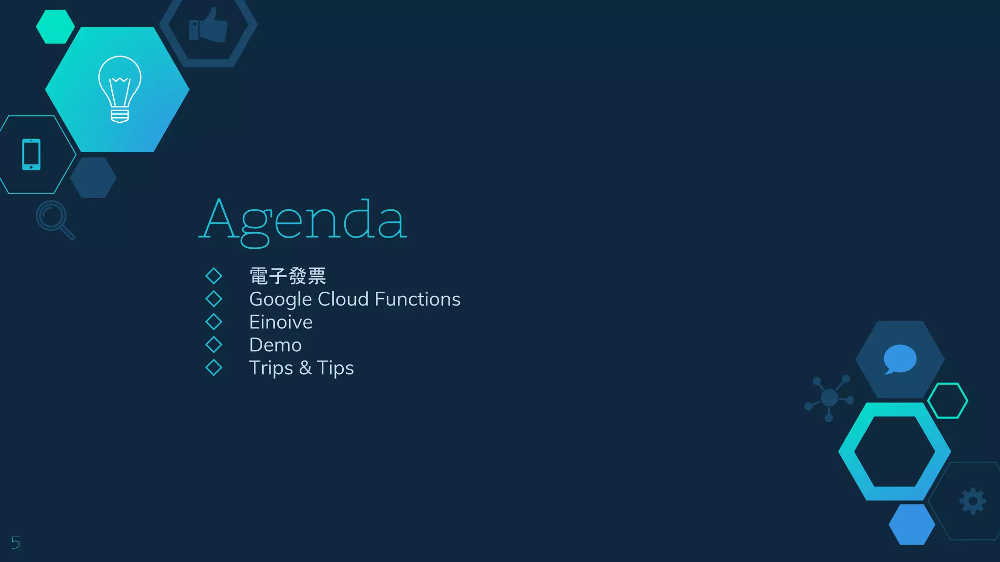 Agenda
◇ 電子發票
◇ Google Cloud Functions
◇ Einoive
◇ Demo
◇ Trips & Tips
5
 