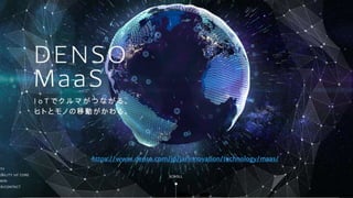 https://www.denso.com/jp/ja/innovation/technology/maas/
 