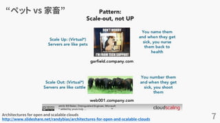 “ペット vs 家畜”
7Architectures for open and scalable clouds
http://www.slideshare.net/randybias/architectures-for-open-and-scalable-clouds
 