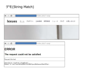 デモ(String Match)
 