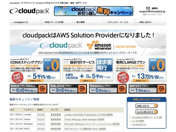 Cloudpack Cloudpack
