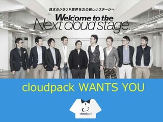 cloudpack WANTS YOU
 