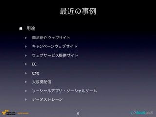 EC

CMS




      12
 