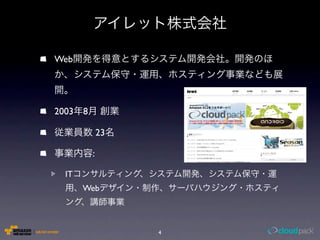 Web




2003 8

             23

         :

 IT
      Web




                  4
 