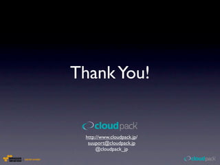 Thank You!


 http://www.cloudpack.jp/
  suuport@cloudpack.jp
      @cloudpack_jp
 