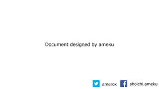 Document designed by ameku 
ameroxshoichi.ameku 
