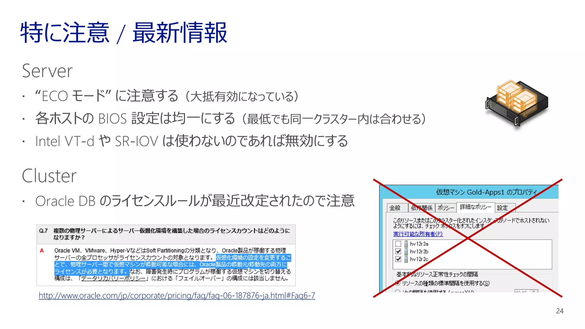 http://www.oracle.com/jp/corporate/pricing/faq/faq-06-187876-ja.html#Faq6-7
 