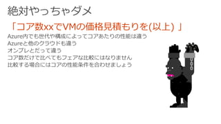 絶対やっちゃダメ
Y
A
X B
 